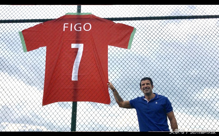 这太令人震惊了！前世界足球先生菲戈，大赞都匀“足球小镇”