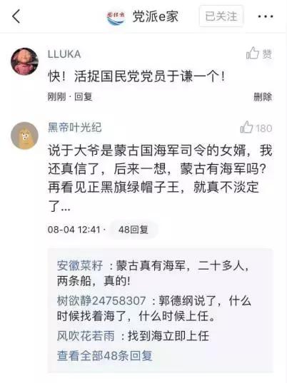 活捉国民党将军,活捉国民党