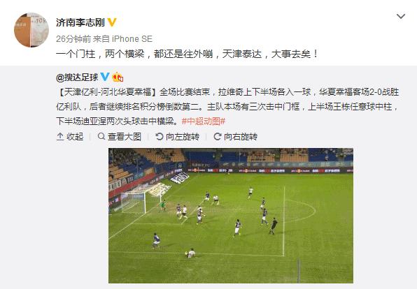 中超直播天津亿利对延边富德实况,中超上海上港vs天津泰达亿利