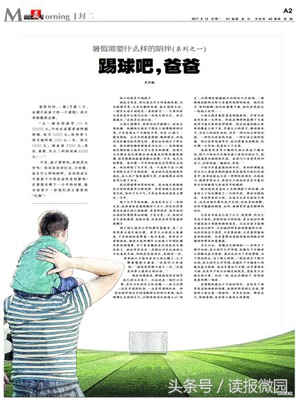 打球吧爸爸,踢球吧爸爸电影