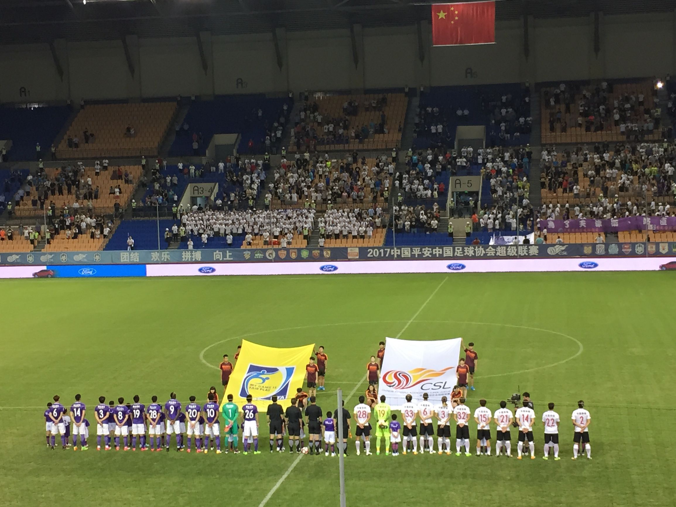 天津泰达河北华夏幸福,再见天海完整视频