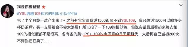 ysl快没了怎么弄出来 (19年的ysl现在还能用吗)