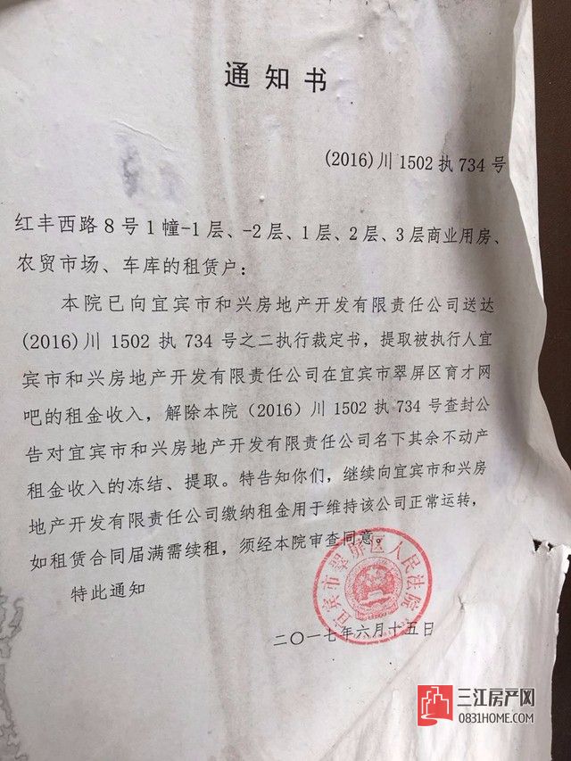 宜宾万达广场商业体,宜宾万达未来发展