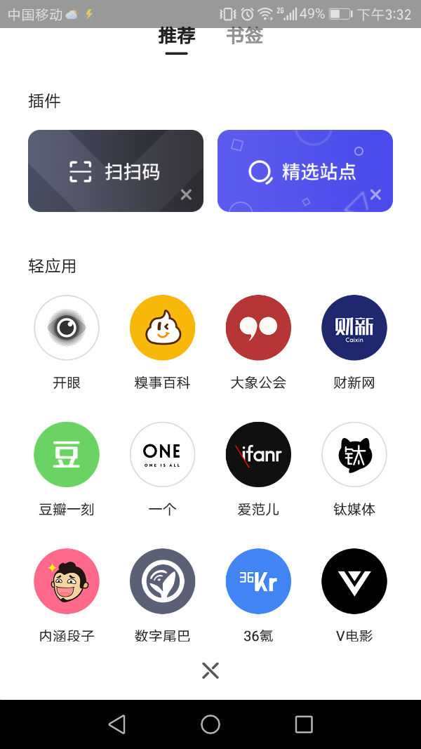 夸克浏览器排名第几,什么浏览器能代替夸克手机浏览器