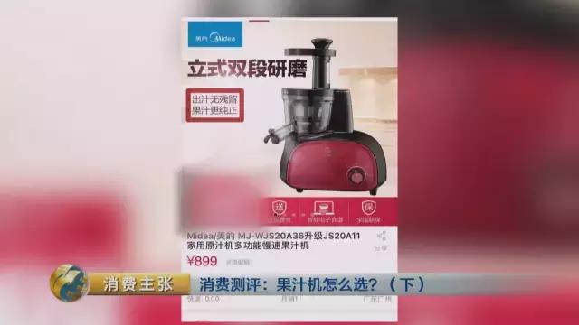 央视测评bclc,出汁率高的原汁机测评