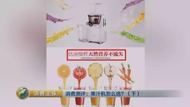 央视测评bclc,出汁率高的原汁机测评