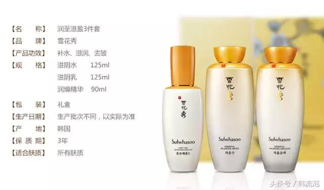 雪花秀三件套装值得买吗,雪花秀6件套298元是正品吗