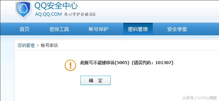 被腾讯收回的qq怎么找回,qq被腾讯收回个人隐私怎样办