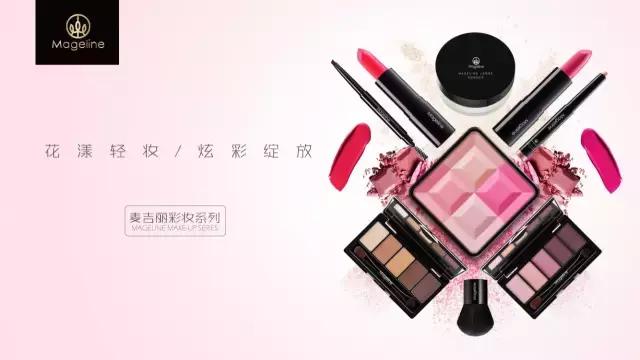 麦吉丽mageline店,mageline麦吉丽高端护肤