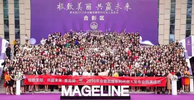 麦吉丽mageline店,mageline麦吉丽高端护肤