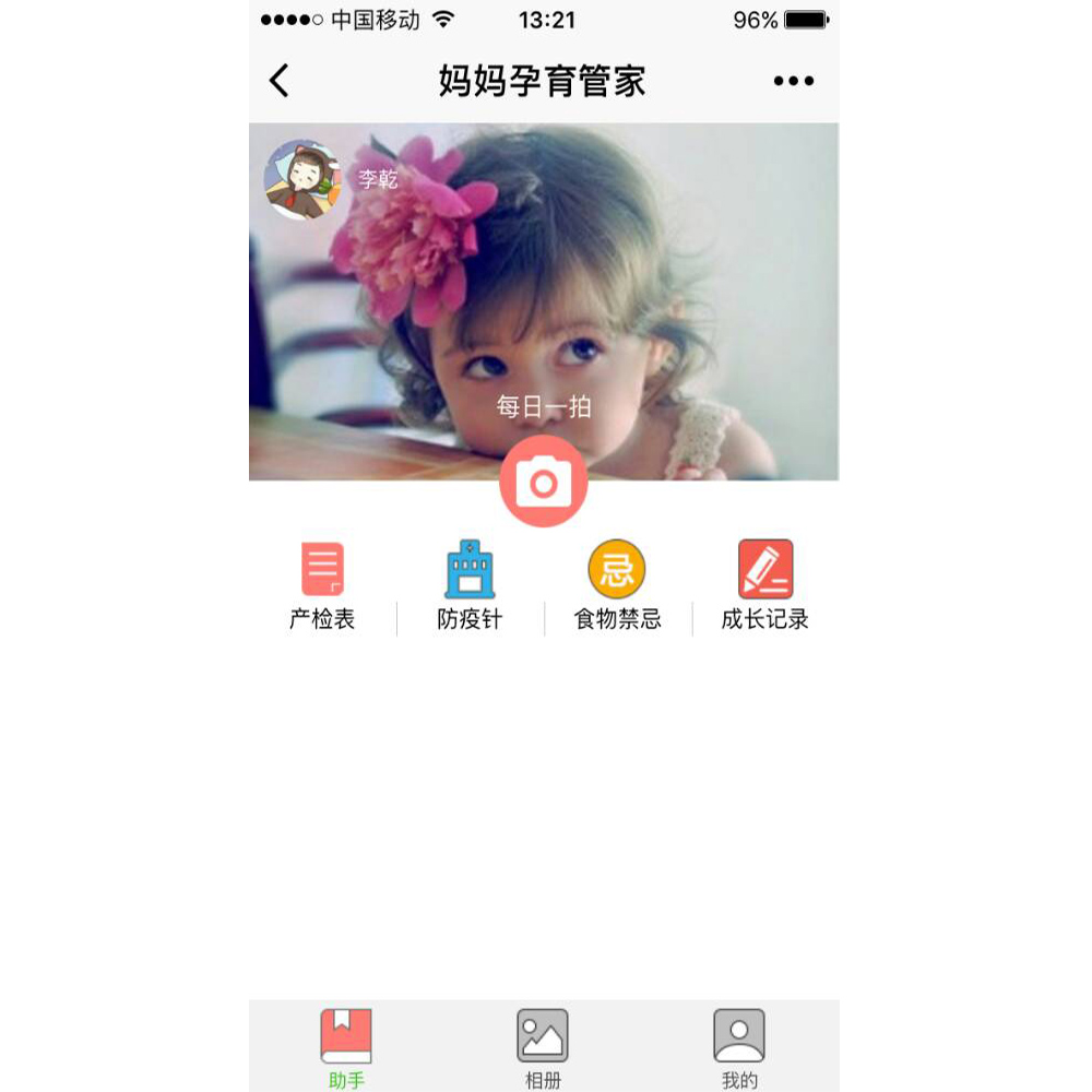 孕期小程序哪个好用,不谨慎怀孕怎么处理伤害最低