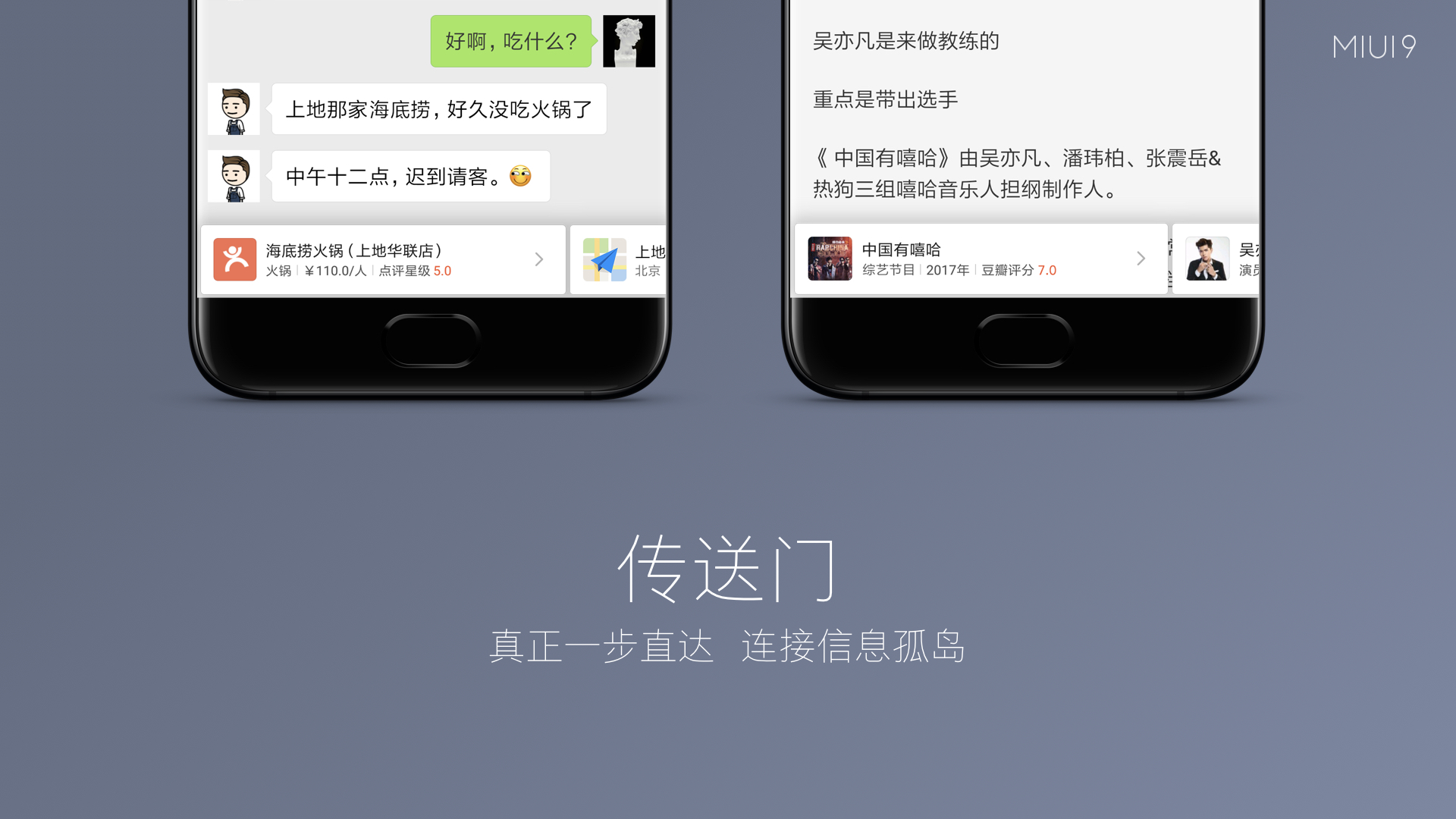 miui14第三批适配机型一览表,miui9上手体验新功能