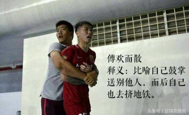 中超成语词典,中超成语汇总最全