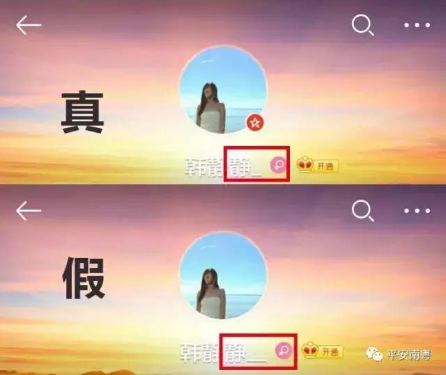 微博高仿号诈骗怎么办,微博高仿号诈骗