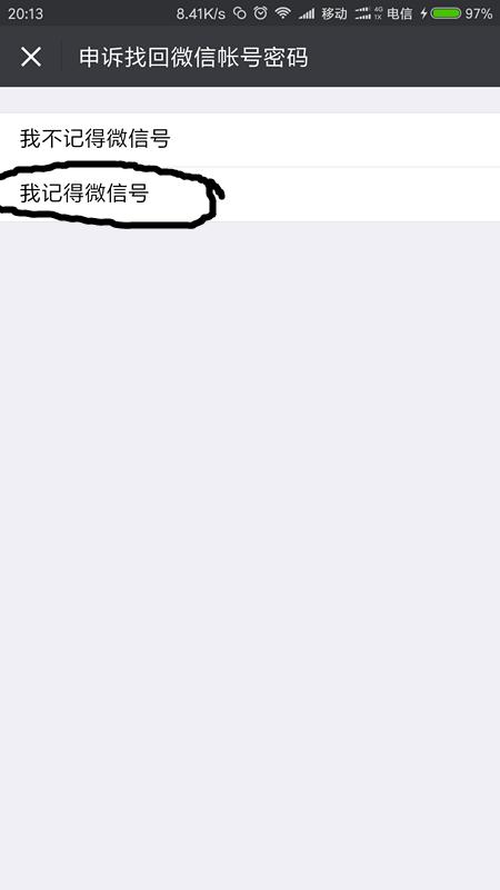 手机号码微信解绑怎么解,如何将微信与手机解绑