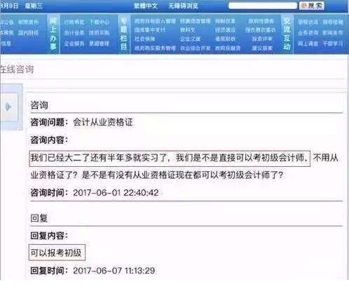 报考初级会计资格证需要什么条件,会计从业资格证和初级会计的难度