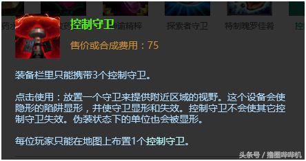 lol买错装备不能撤销,lol买错装备