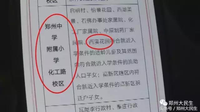 刚上初中孩子不去上学怎么办,房子上不了小学怎么办