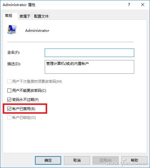 windows管理员模式如何恢复,windows管理员权限怎么解决