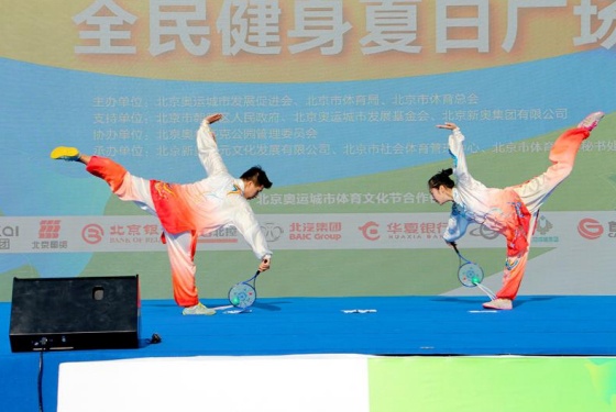 全民健身成果展演,优秀健身项目表演