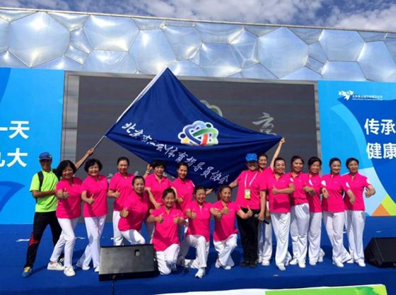 全民健身成果展演,优秀健身项目表演