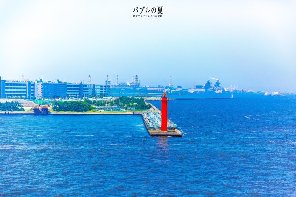 「丽星邮轮」日本，再一次漂洋过海来看你