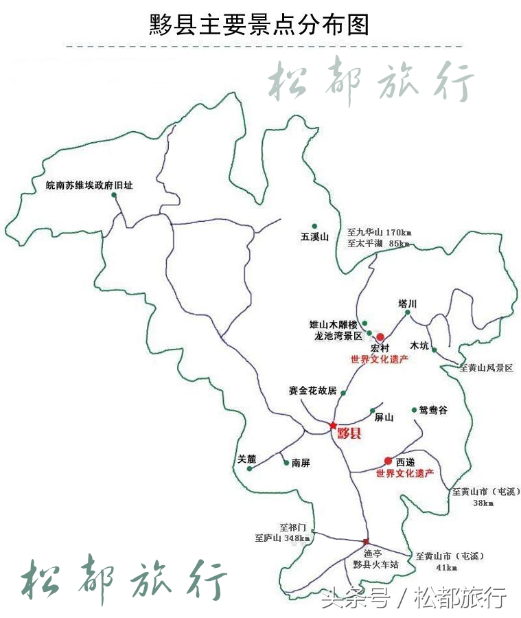 黄山高铁站北站到宏村西递,黄山北高铁站到宏村怎么走