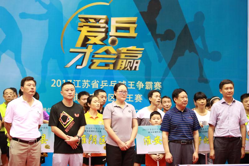 江苏淮安乒乓球球王争霸赛第一届,淮安乒乓球总决赛