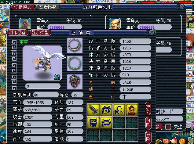 梦幻西游221需要几个须弥,梦幻西游11技能谛听多少钱