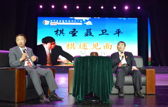 聂卫平签名围棋,聂卫平评价应氏杯