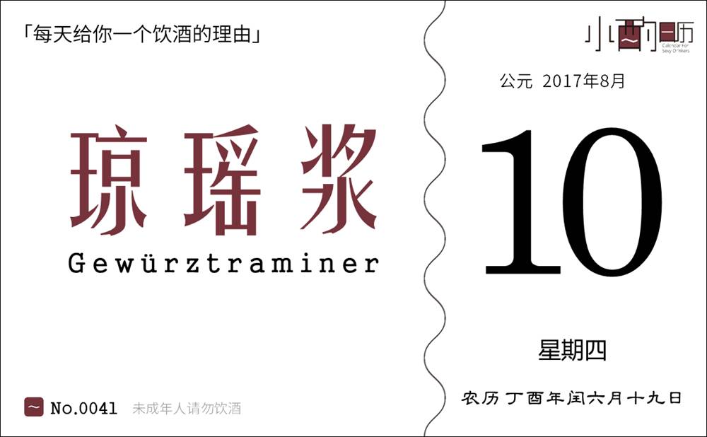 十年一盏琼瑶浆，了送浮生