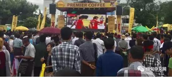 中国缅甸男足比赛直播,缅甸男足世预赛