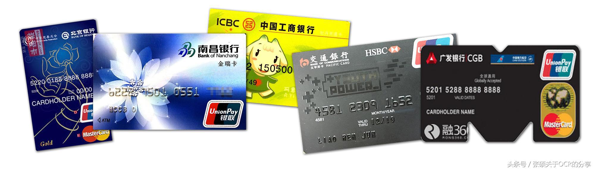 银行卡扫一扫识别技术,银行卡扫一扫可以扫什么码