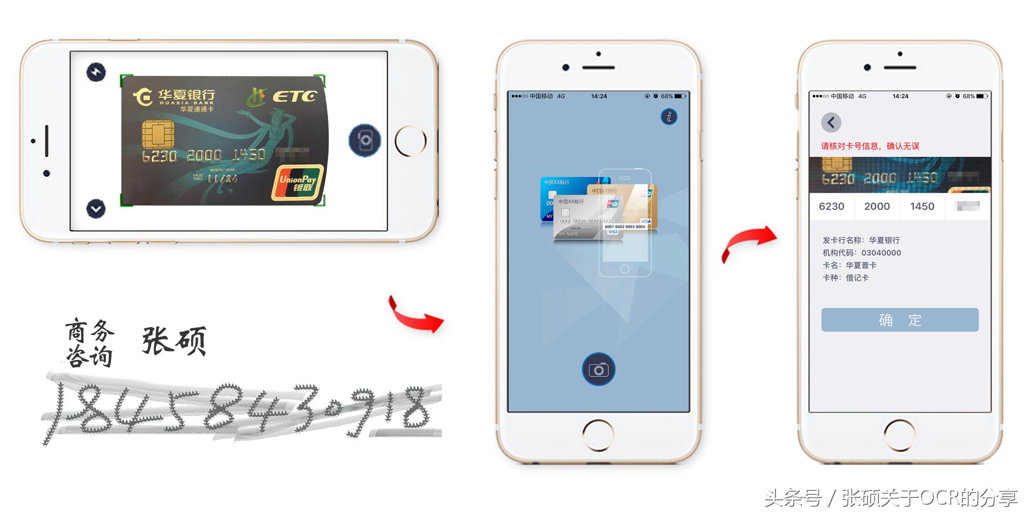 银行卡扫一扫识别技术,银行卡扫一扫可以扫什么码