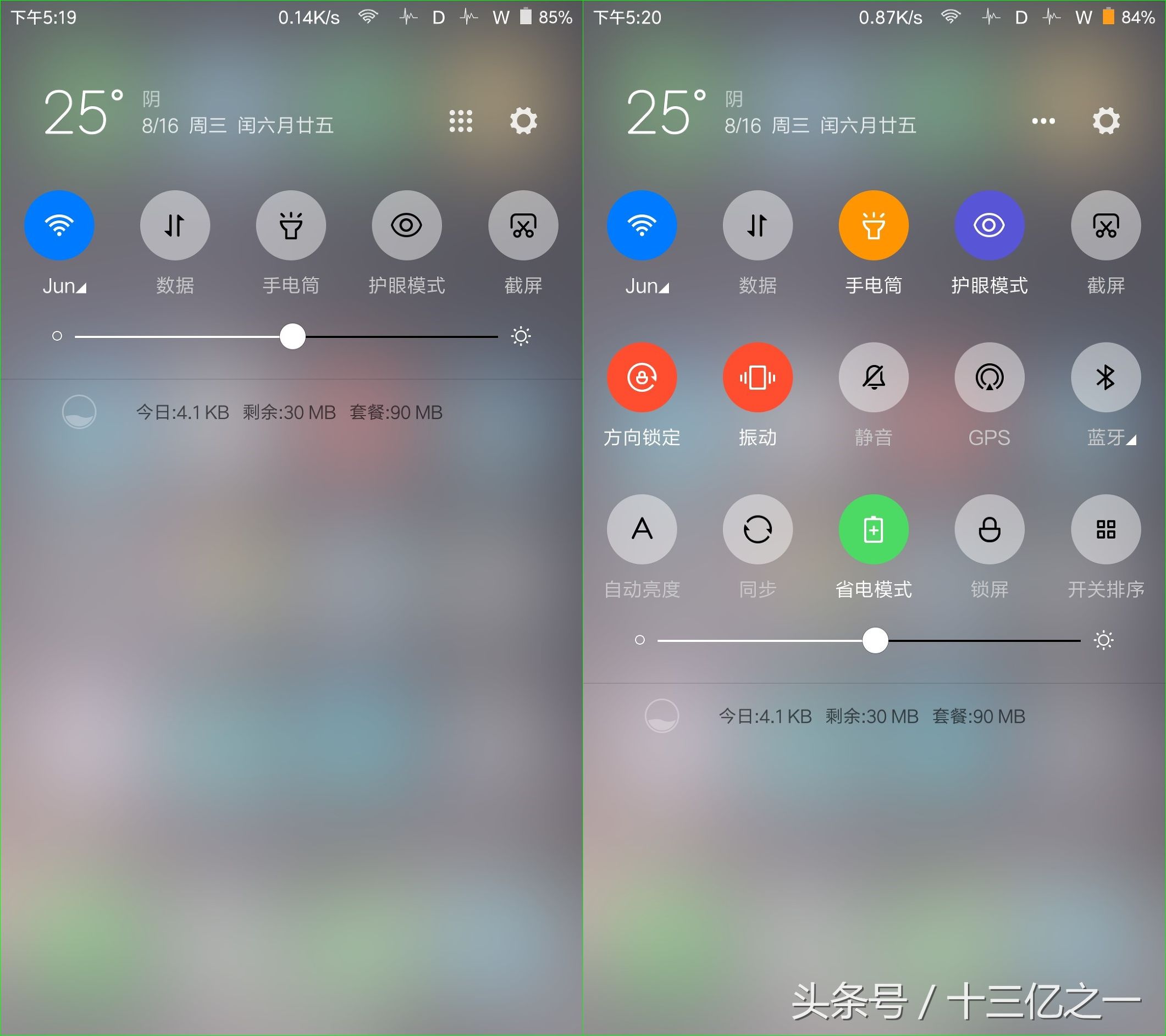miui主题模仿ios16主题,分享小米主题