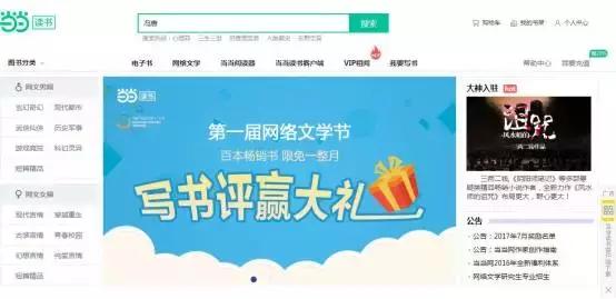 本届中国网络文学大会,2024年中国网络文学大会