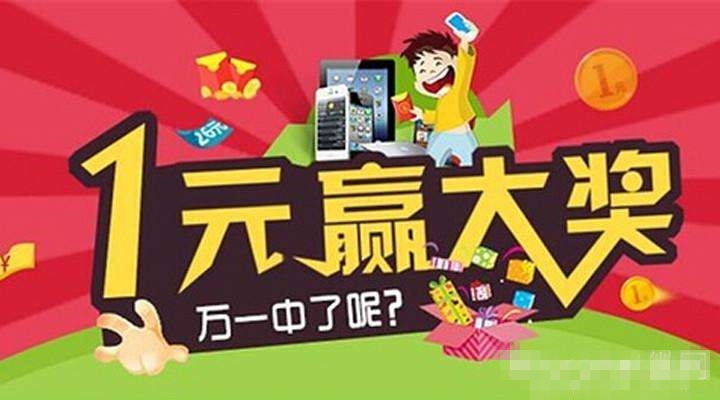 钱不闲,一元购是否定性为赌博