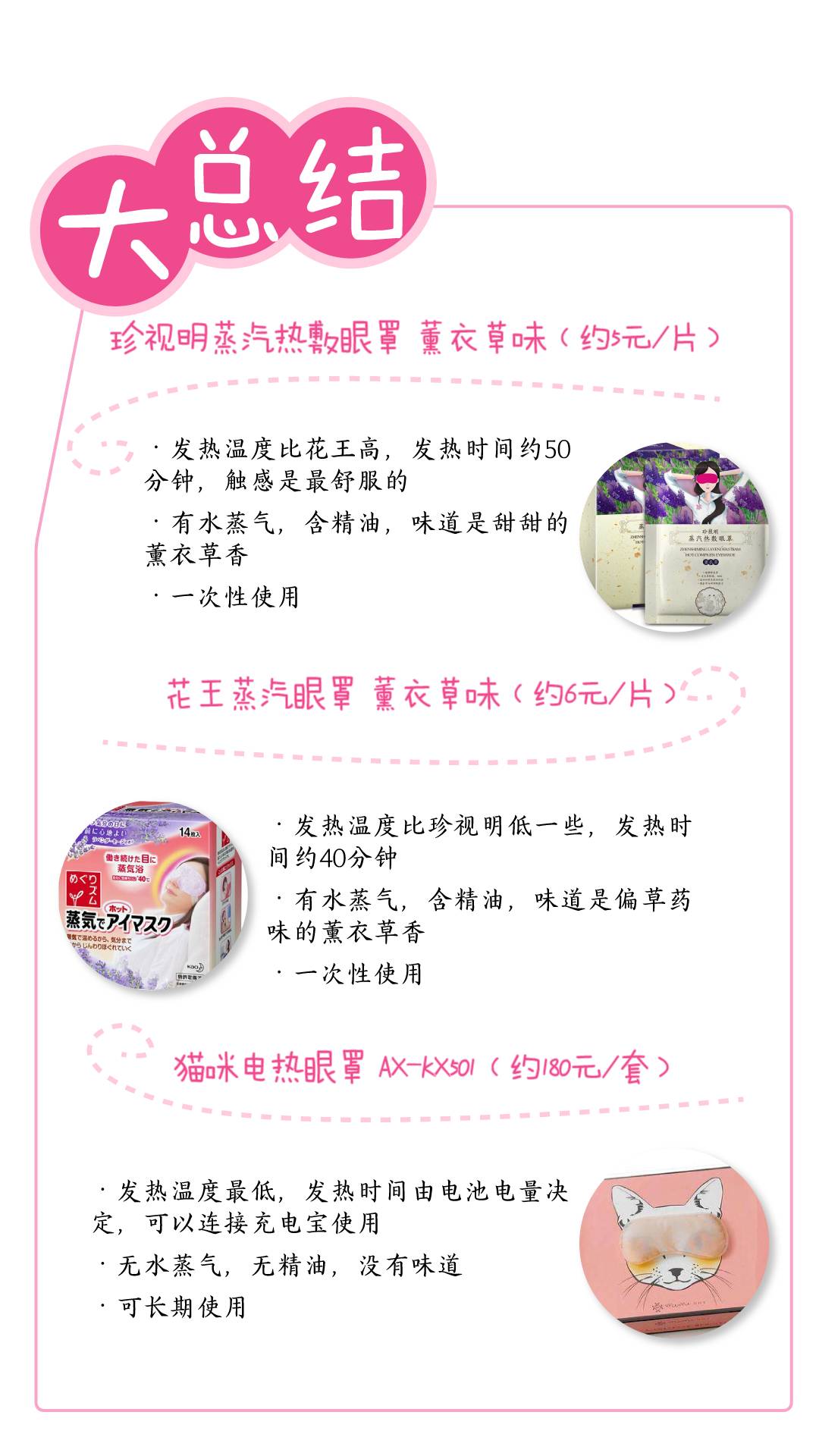 国产睡眠眼罩推荐,十大好用的眼罩测评