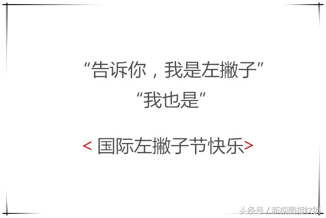 世界在左我们向右,世界在我