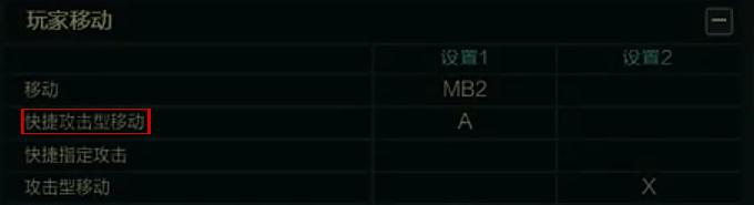 lol走a怪设置,lol只以英雄为目标怎么还会a兵