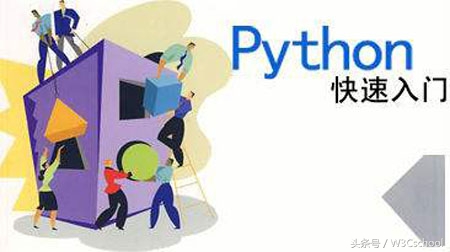 python语言零基础入门教程,python零基础入门教程输入输出