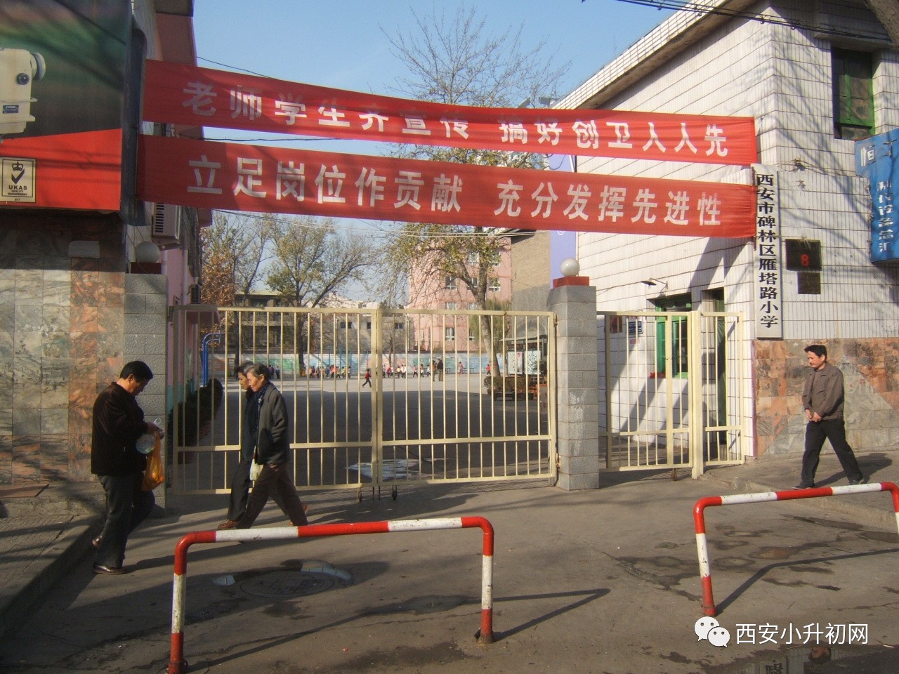 西安最难进的5所小学,西安十大难进小学有几所