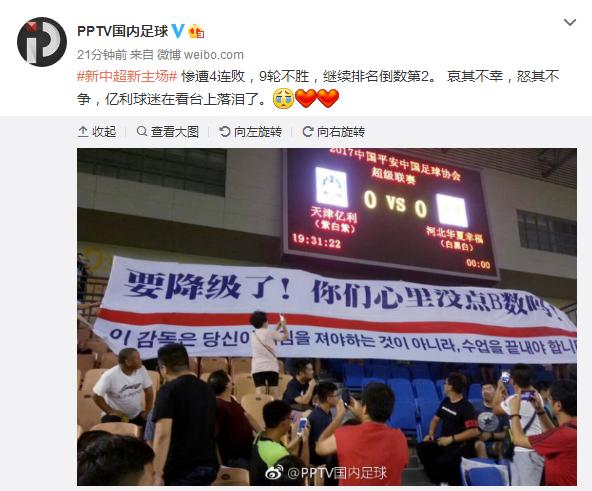 中超直播天津亿利对延边富德实况,中超上海上港vs天津泰达亿利