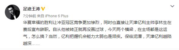 中超直播天津亿利对延边富德实况,中超上海上港vs天津泰达亿利