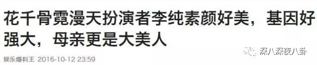 自从割双眼皮不算整容之后，娱乐圈不微调的女艺人是真·不存在