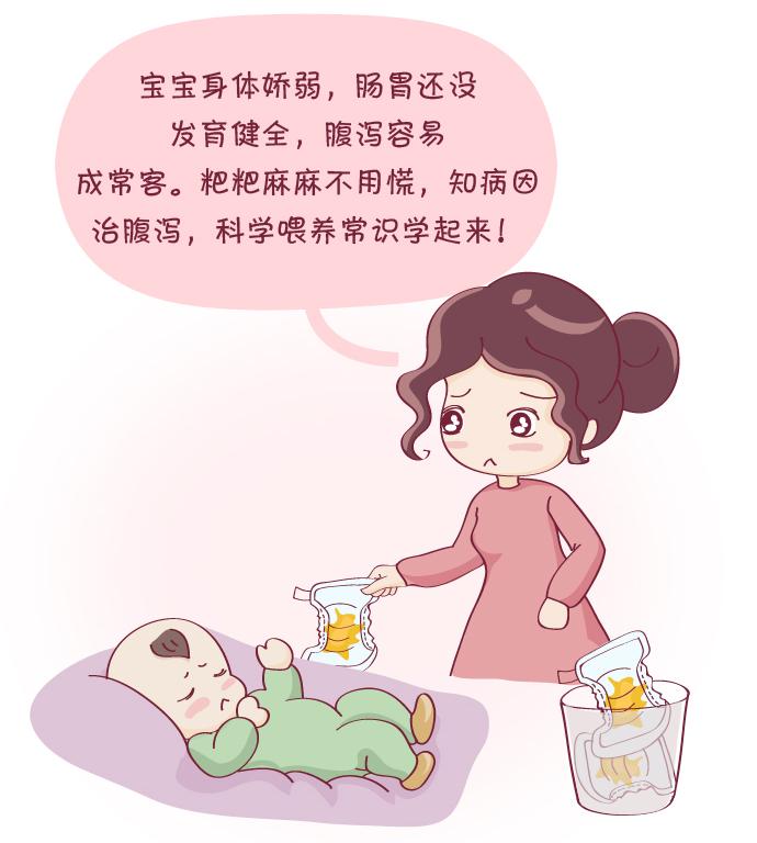 宝宝腹泻了怎么调理饮食,如何预防宝宝腹泻这几招真管用