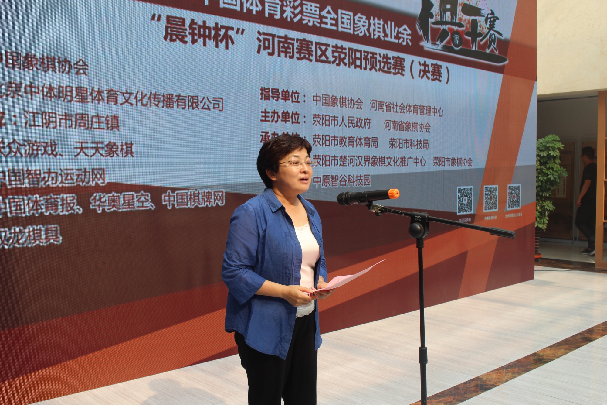 荥阳象棋锦标赛开幕式,荥阳赛区象棋比赛圆满结束