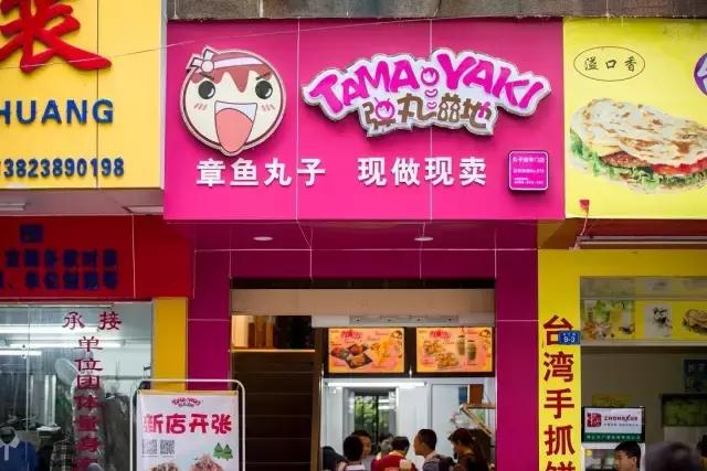 梅生活小二：入夏应该吃些啥？！“弹丸滋地”让你味觉High翻