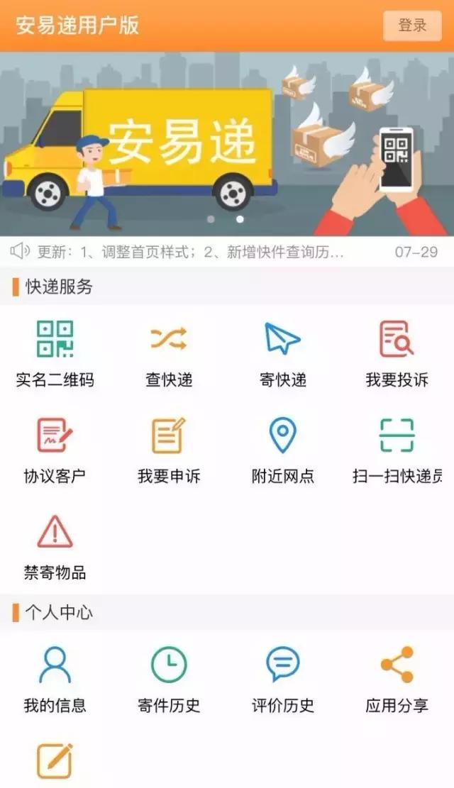 还在担心快递信息泄漏吗,防止快递单号泄漏的神器