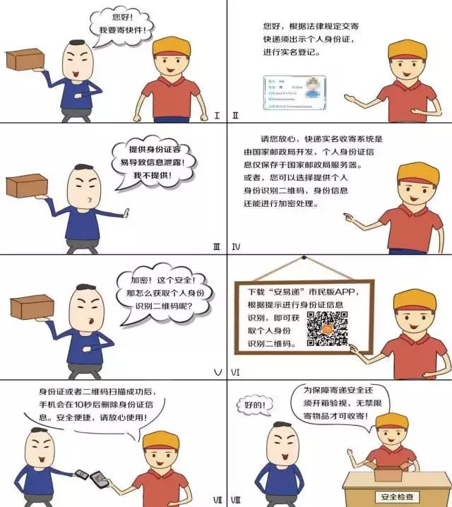 还在担心快递信息泄漏吗,防止快递单号泄漏的神器